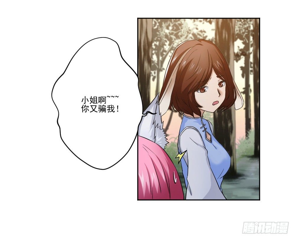 忍不住啦！ 第 14 页