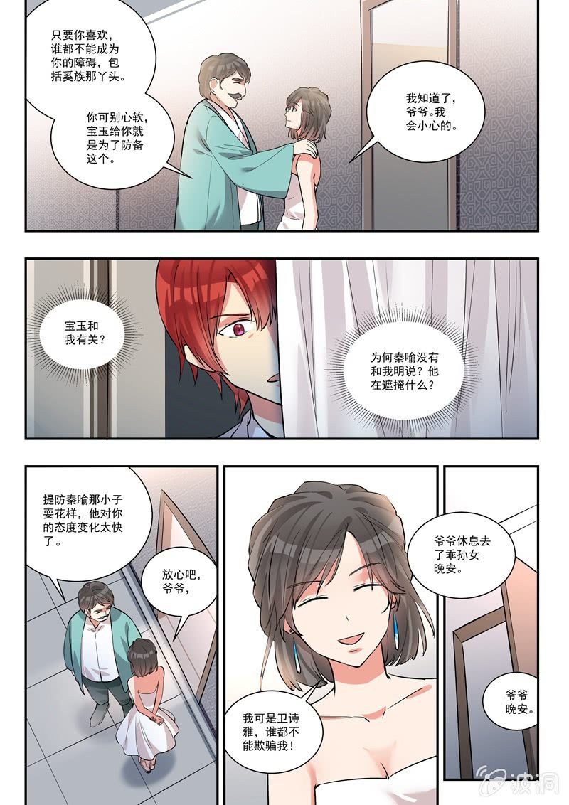 第36话 第 15 页