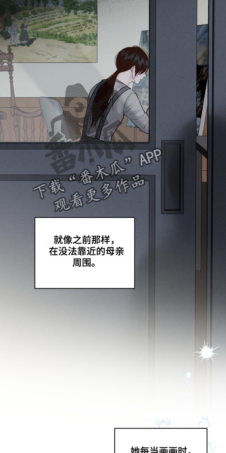 第45话 我也不会放弃 第 31 页