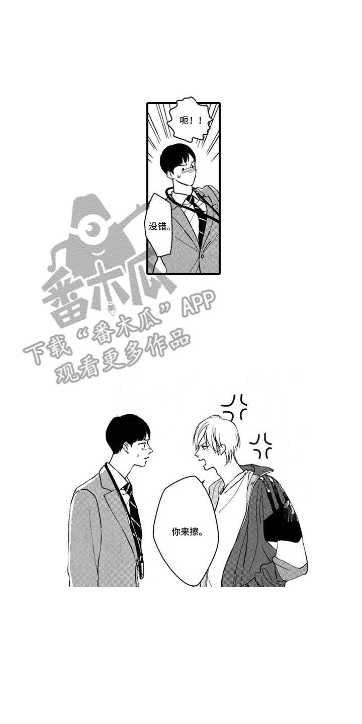 第6话 帮助 第 5 页