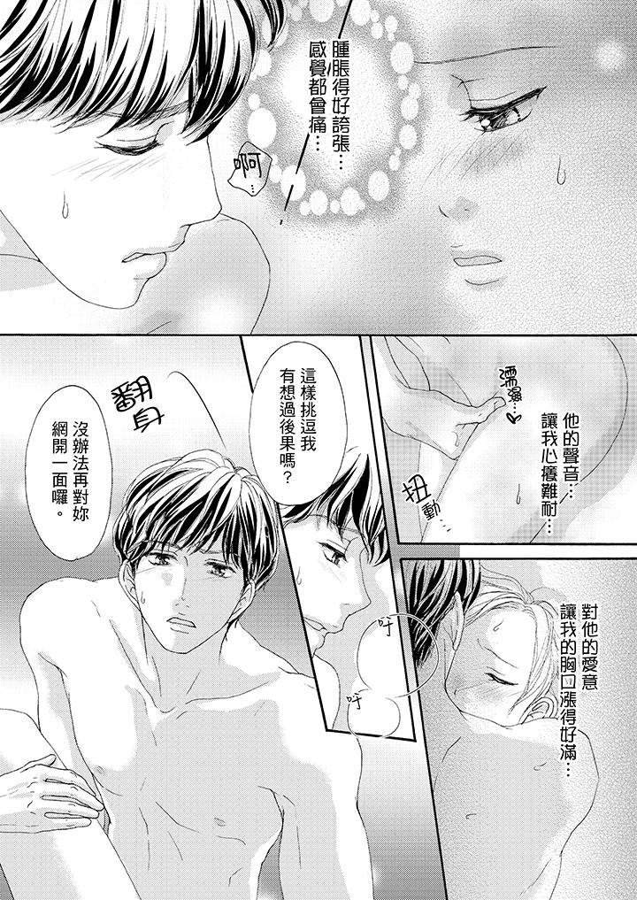第34话 第 11 页