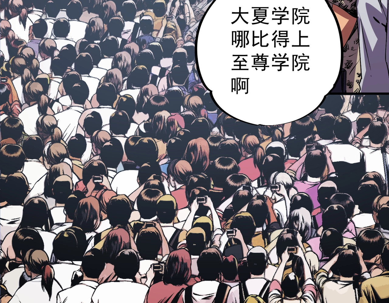 第57话 第三职业天赋解锁！ 第 99 页