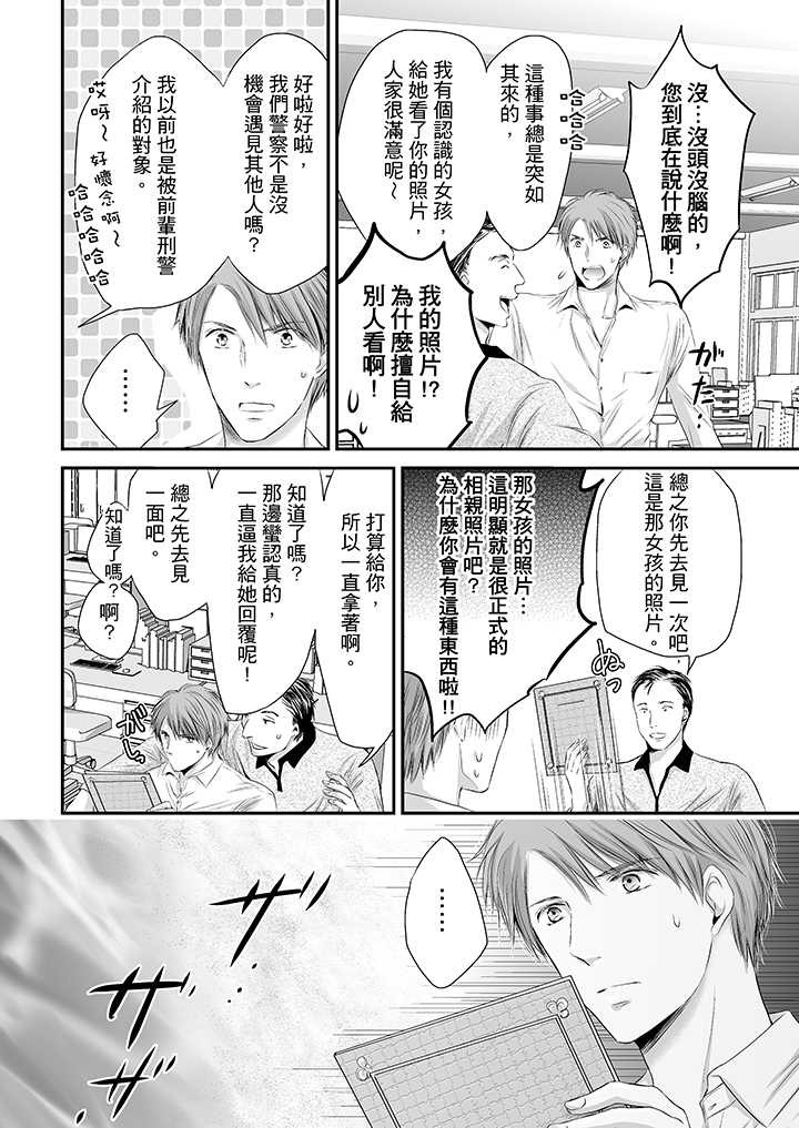 第5话 第 17 页