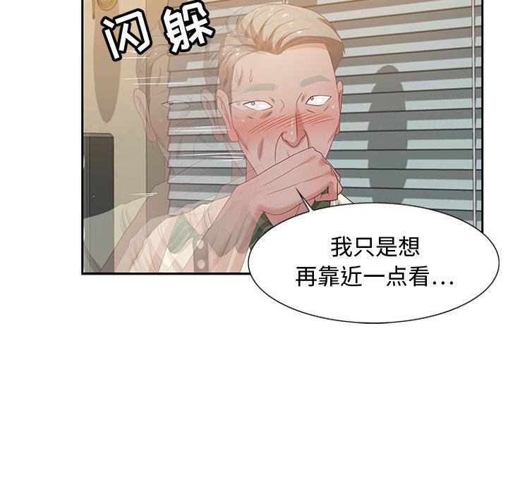 第13话 第 52 页