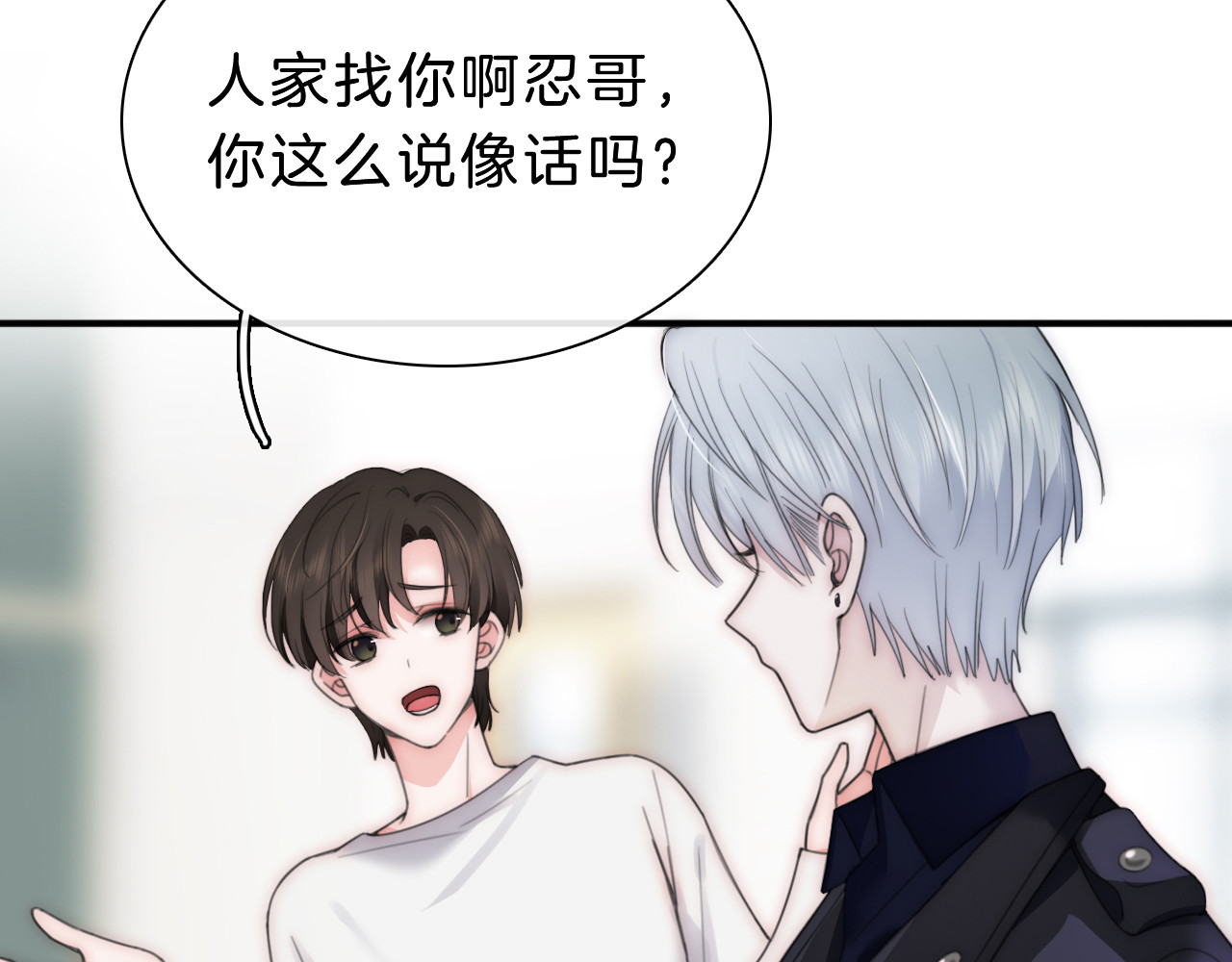 第3话 相遇 第 21 页