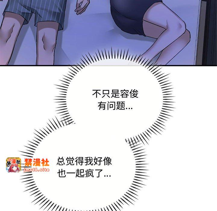 第36话 第 71 页