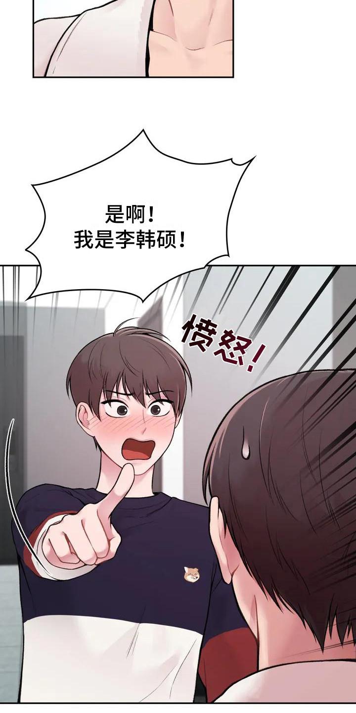 第3话 崩溃 第 20 页