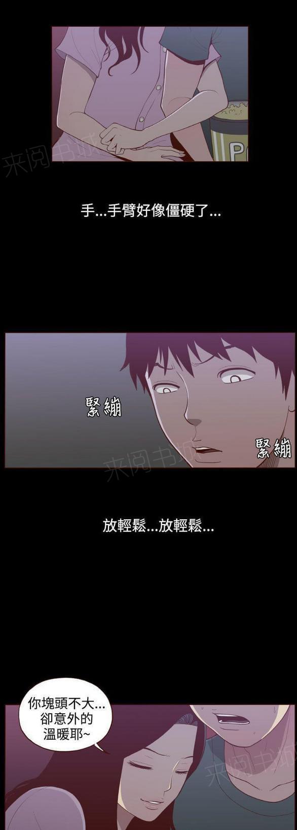 第23话 第 22 页