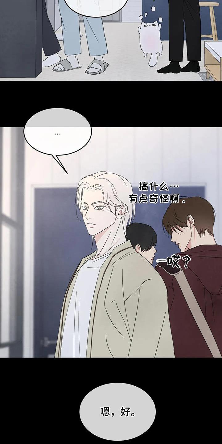 第184话 【第二季】寻找 第 23 页