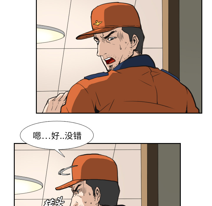 第5话 第 25 页