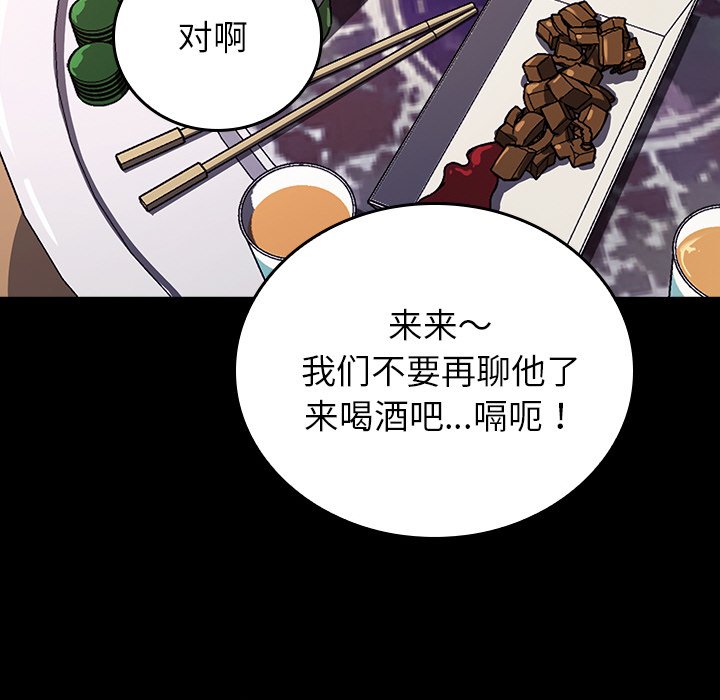 第39话 第 42 页
