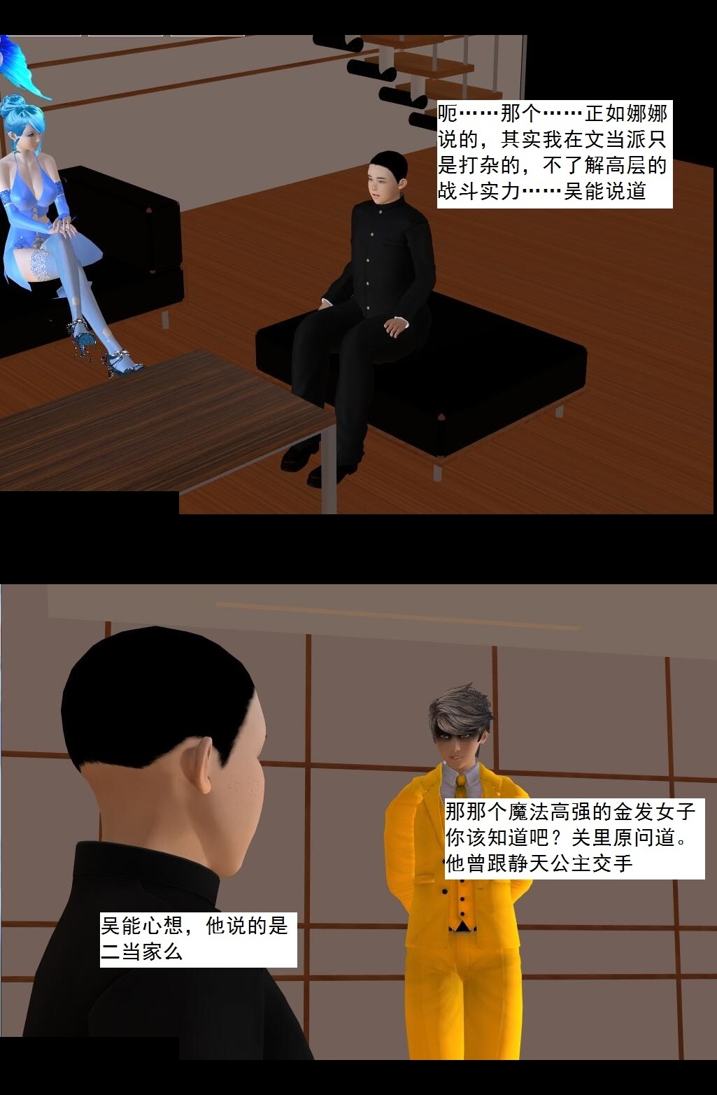 69 老大的计划【下】 第 14 页
