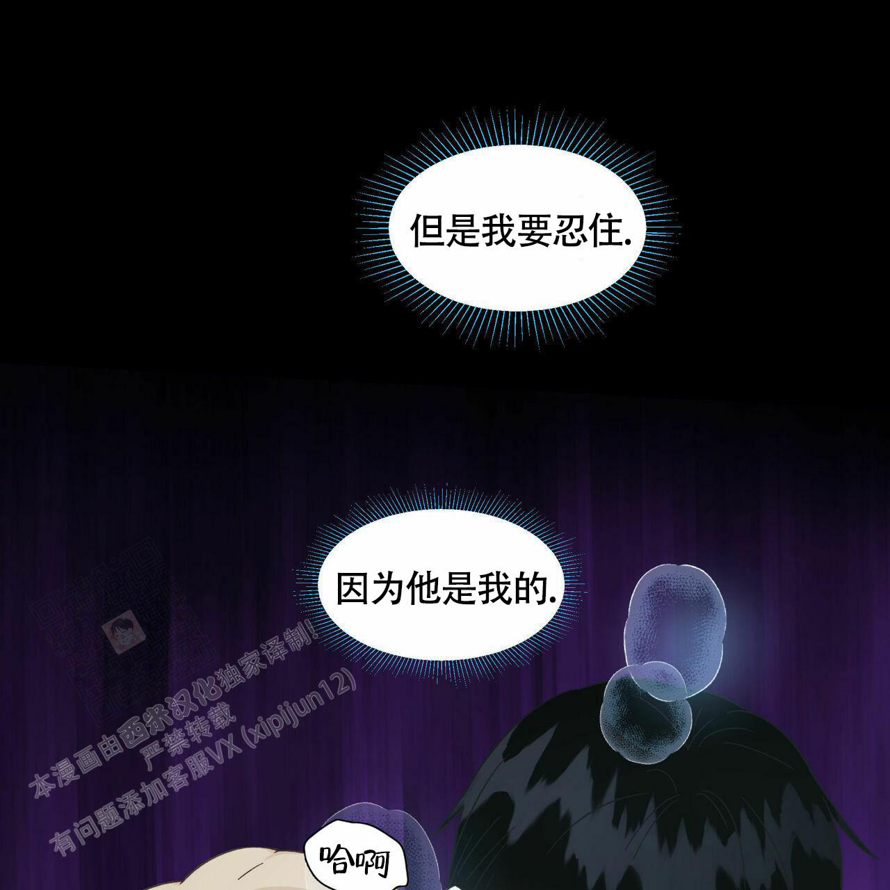 第105话 你怎么在这 第 7 页
