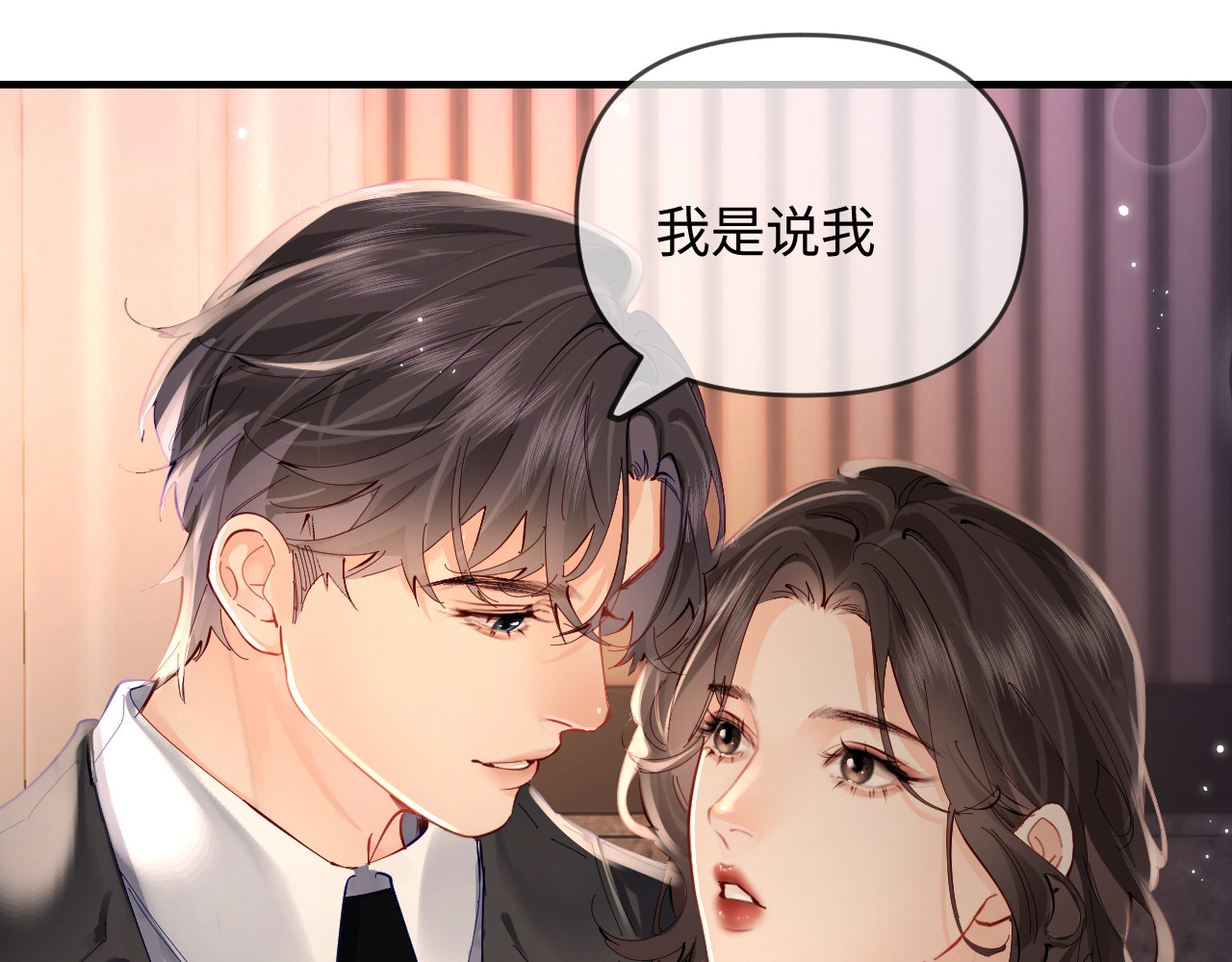 第69话 阿砚学长… 第 37 页