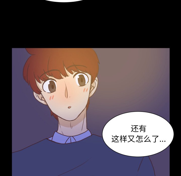 第49话 第 74 页