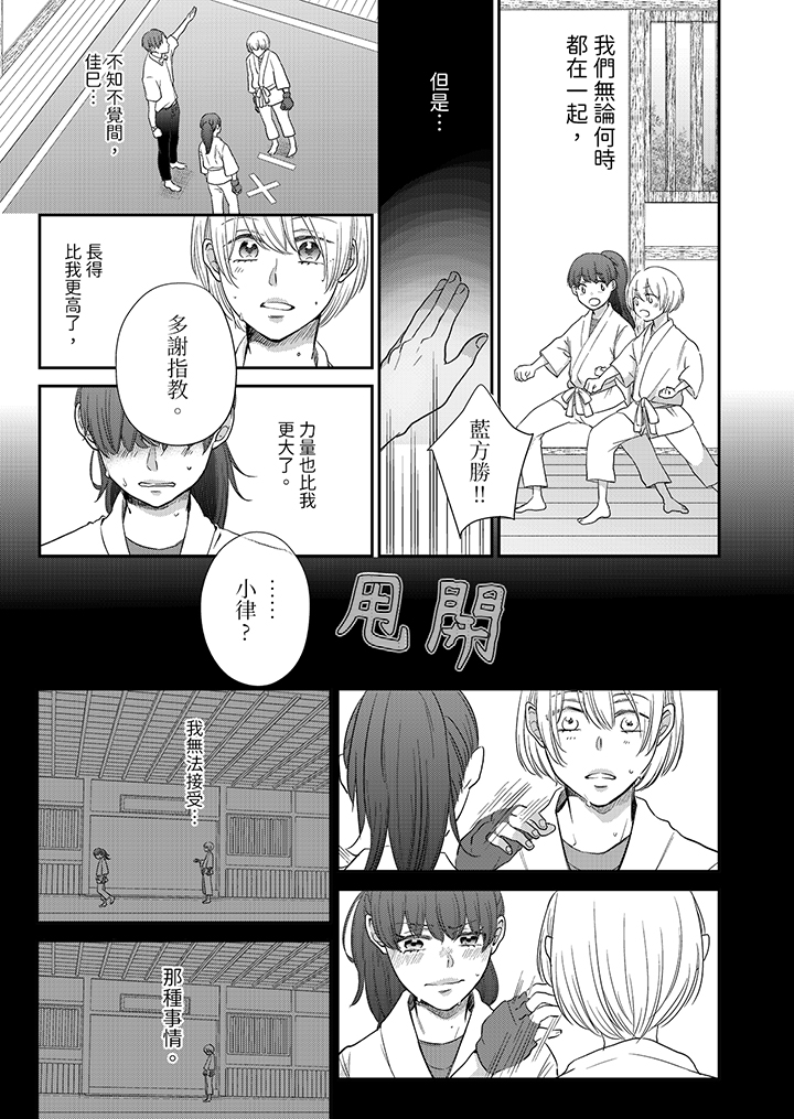 第1话 第 8 页