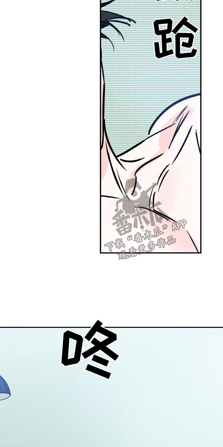 第161话 看着我 第 13 页