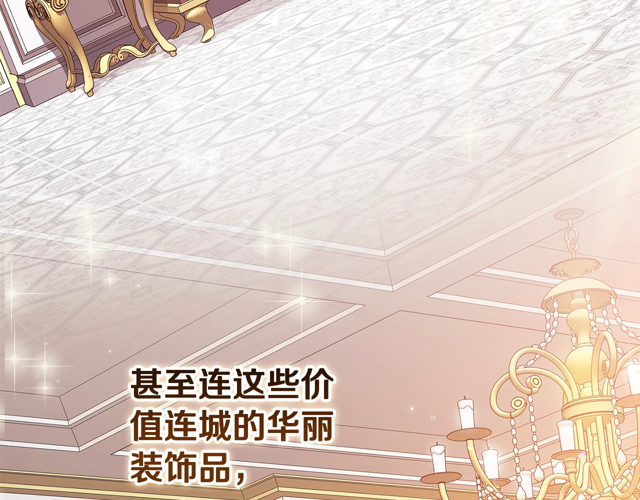 第75话 迷失了自己 第 194 页