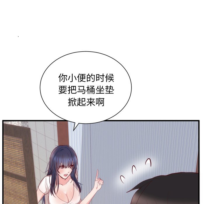 第17话 第 23 页