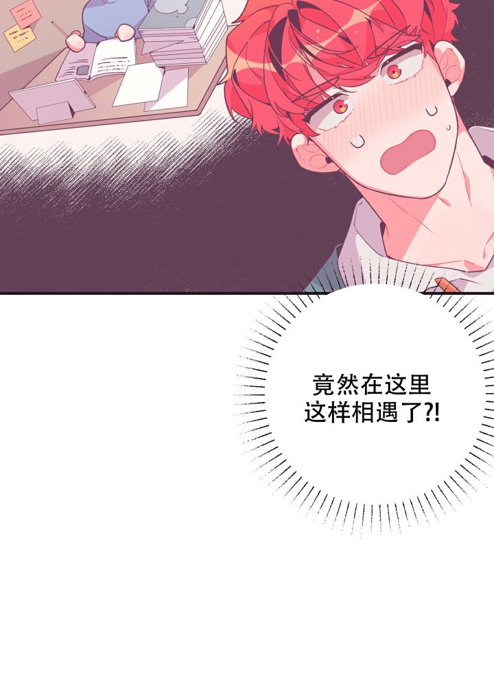 第3话 你好像误会了 第 9 页