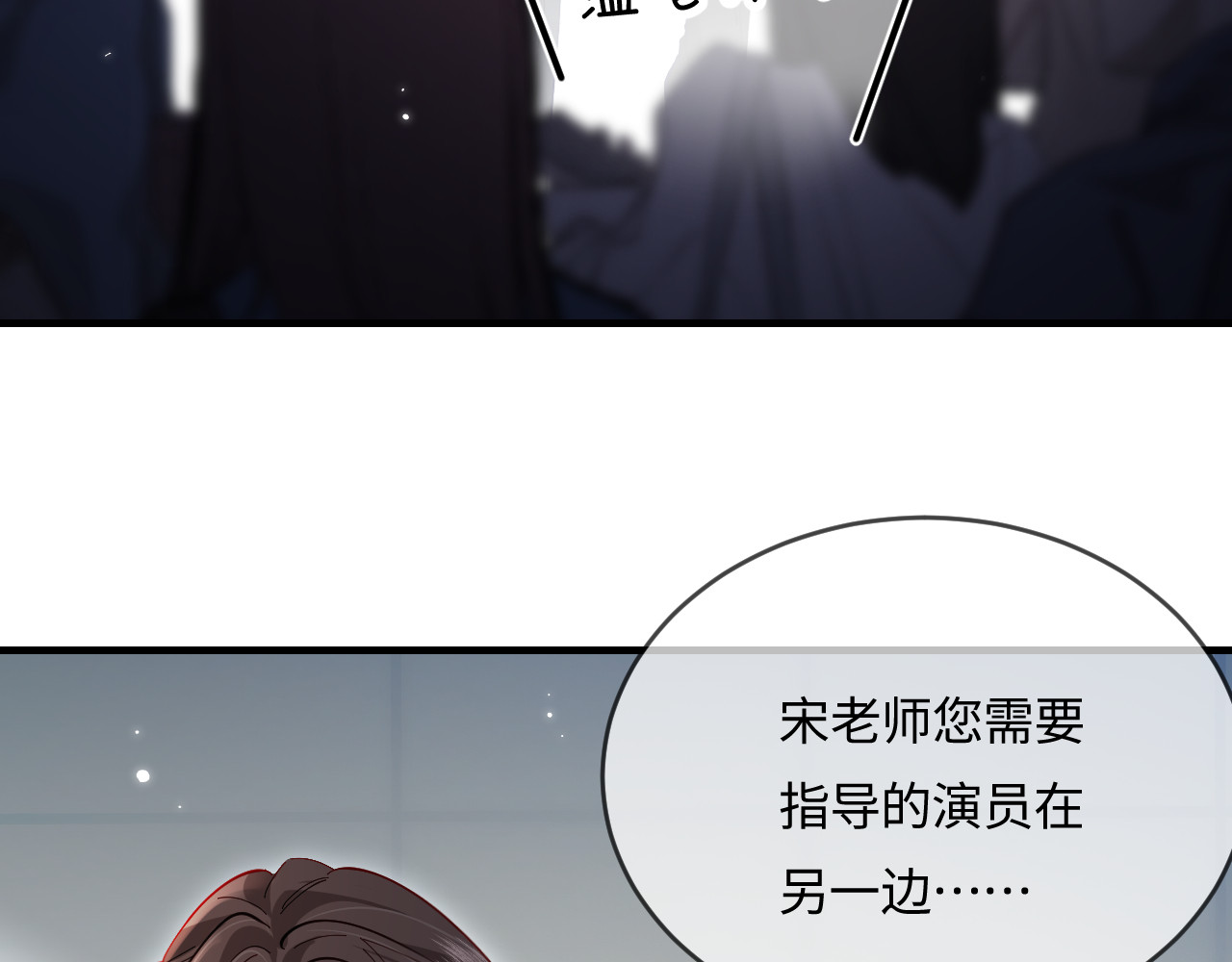 第51话 指导我一下 第 26 页