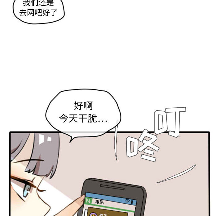 第2话 第 21 页