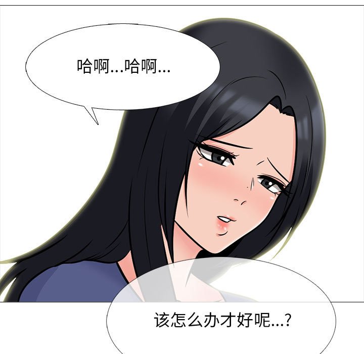 第105话 第 49 页