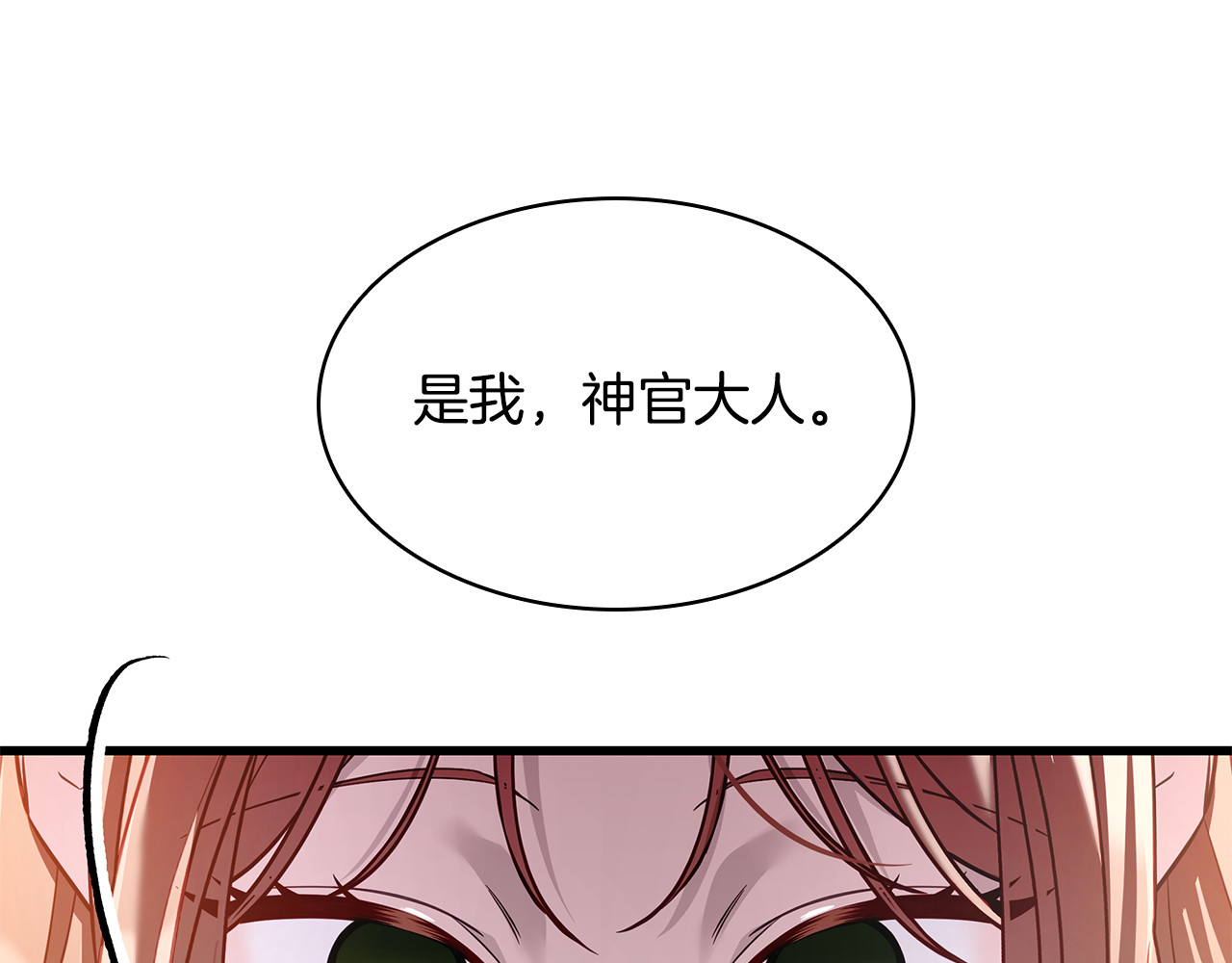 第20话 不 喜 欢！！ 第 62 页