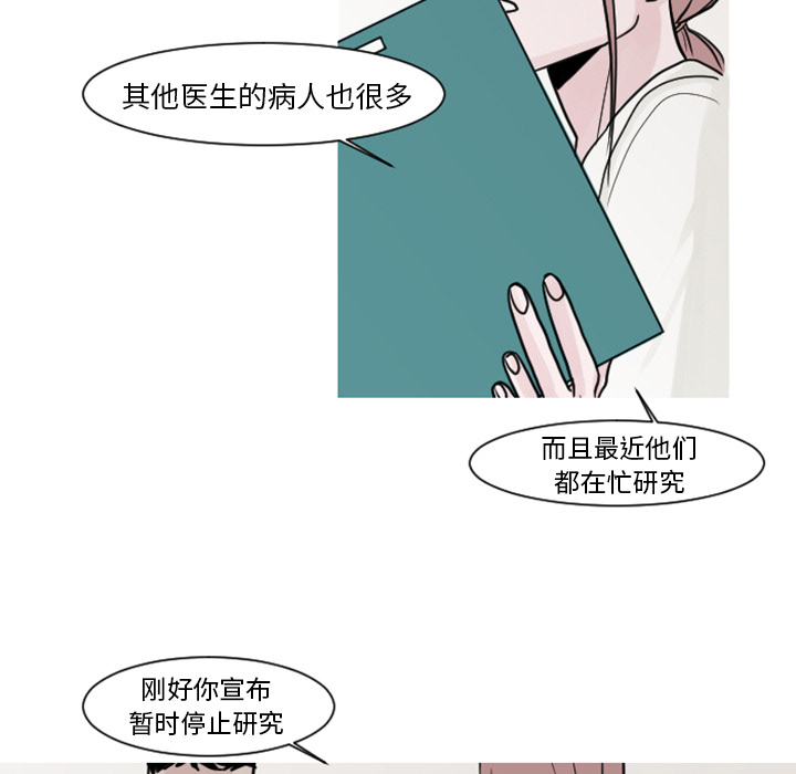 第4话 第 21 页