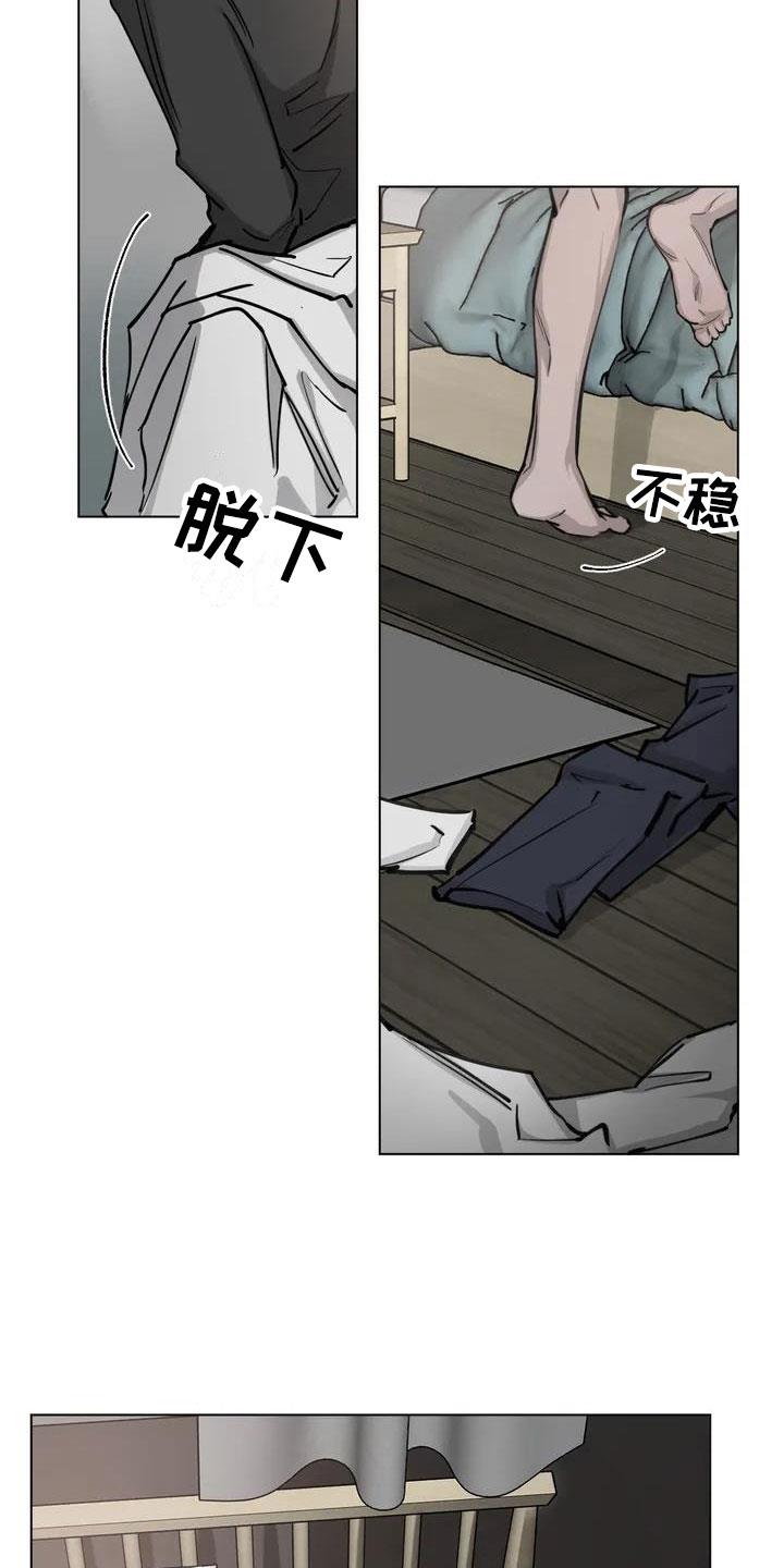 第2话 哭了 第 16 页