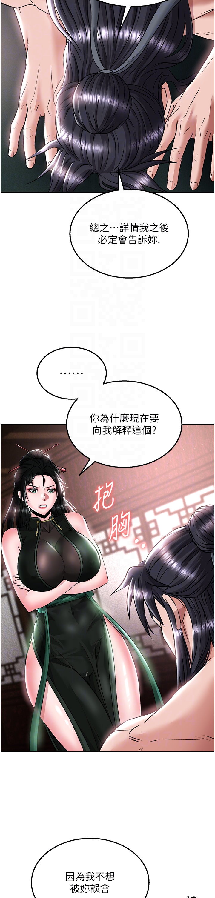 第26话 - 彻夜凌辱母亲 第 32 页