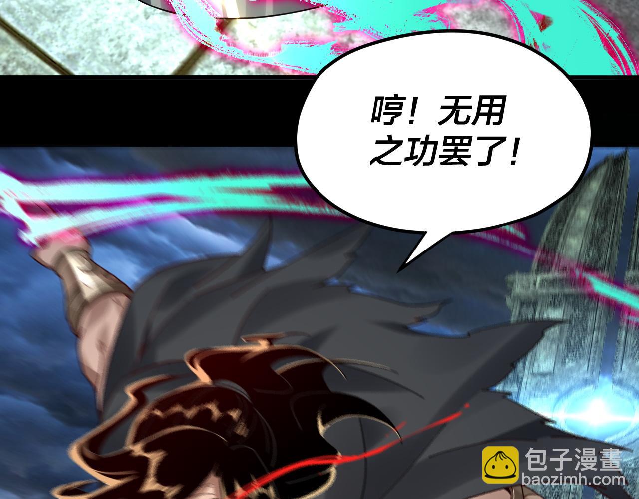 第86话 意外惊喜 第 14 页