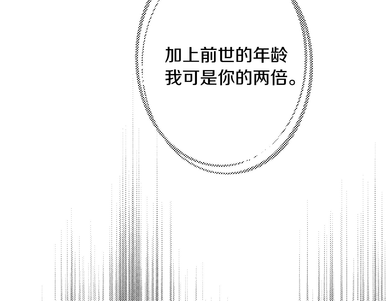 第7话 承诺 第 34 页