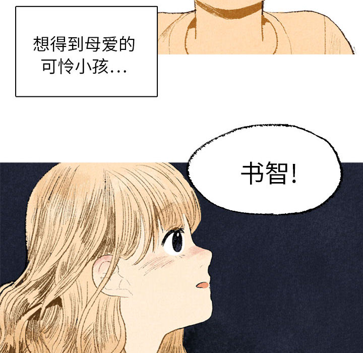 第18话 第 53 页