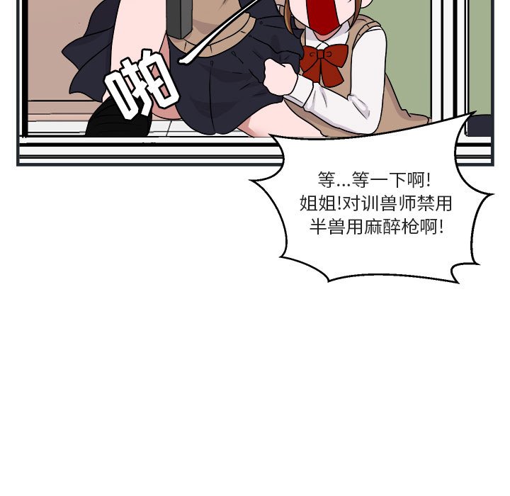 第7话 第 17 页