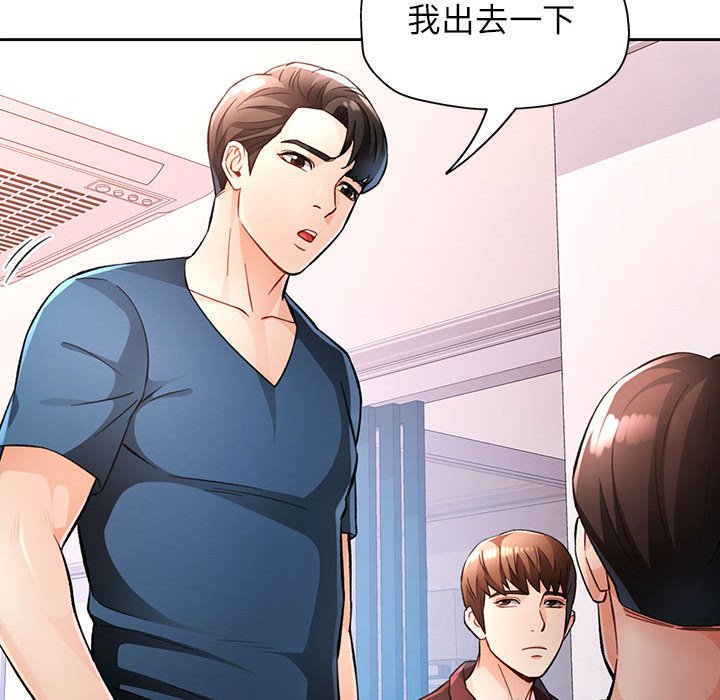 第19话 第 46 页