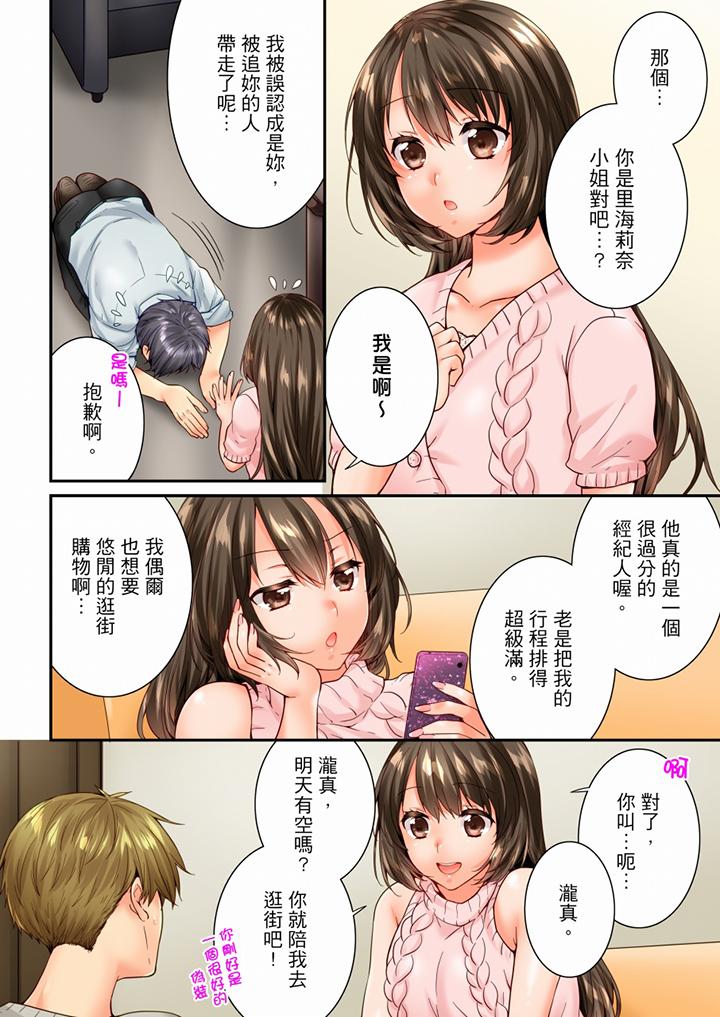 第89话 第 3 页