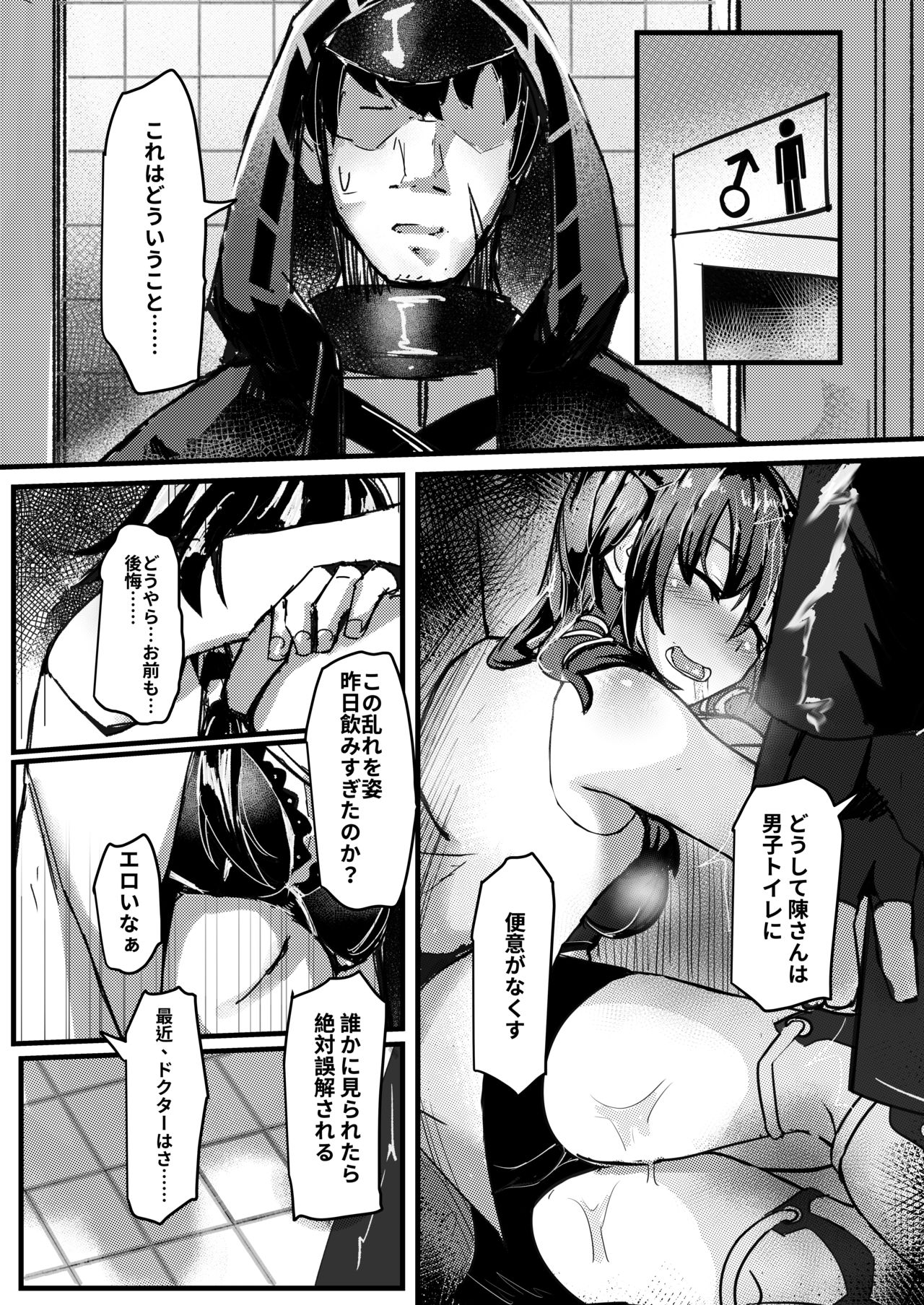 第1话 第 34 页