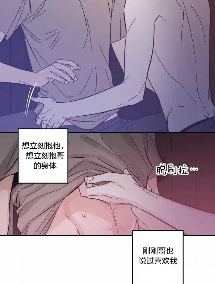 第46话 快窒息了 第 11 页