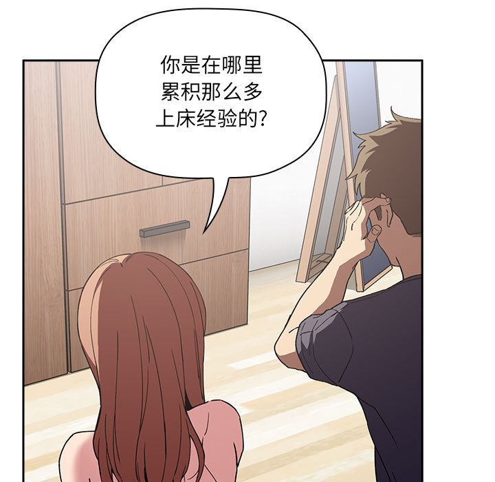 第23话 第 87 页