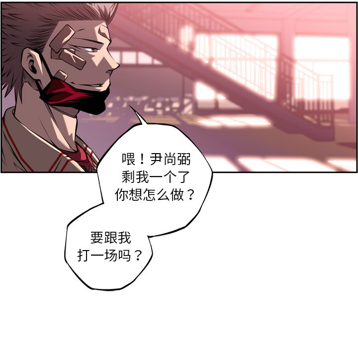 第105话 第 91 页