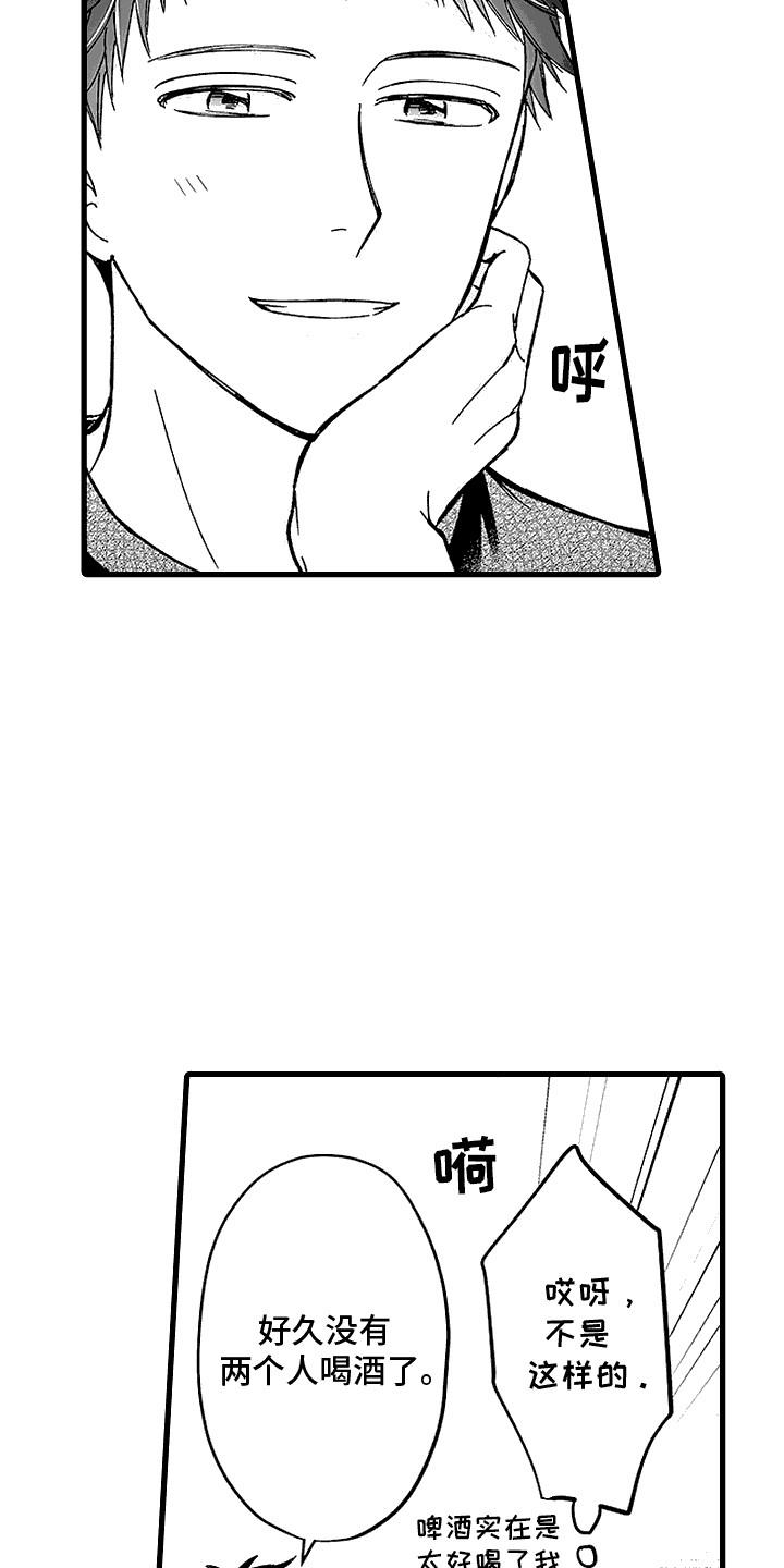 第24话 闯祸了 第 19 页