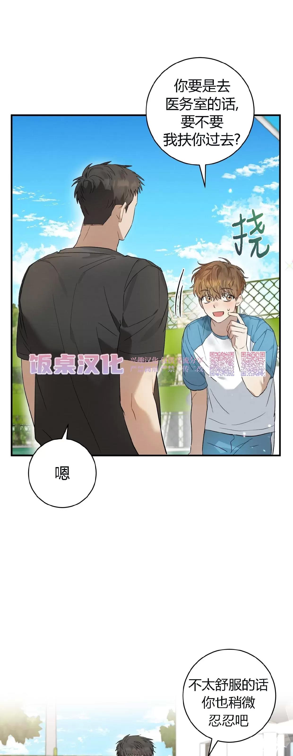 第10话 第 13 页