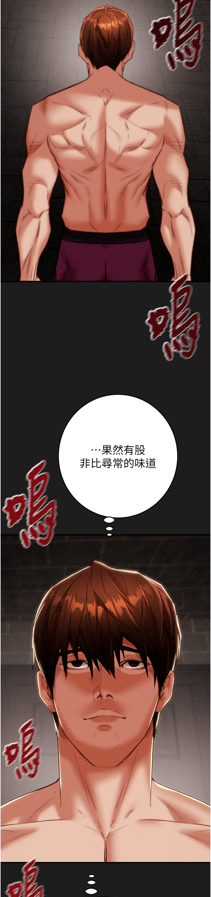 第11话 - 驯服人妻的高超技巧 第 66 页