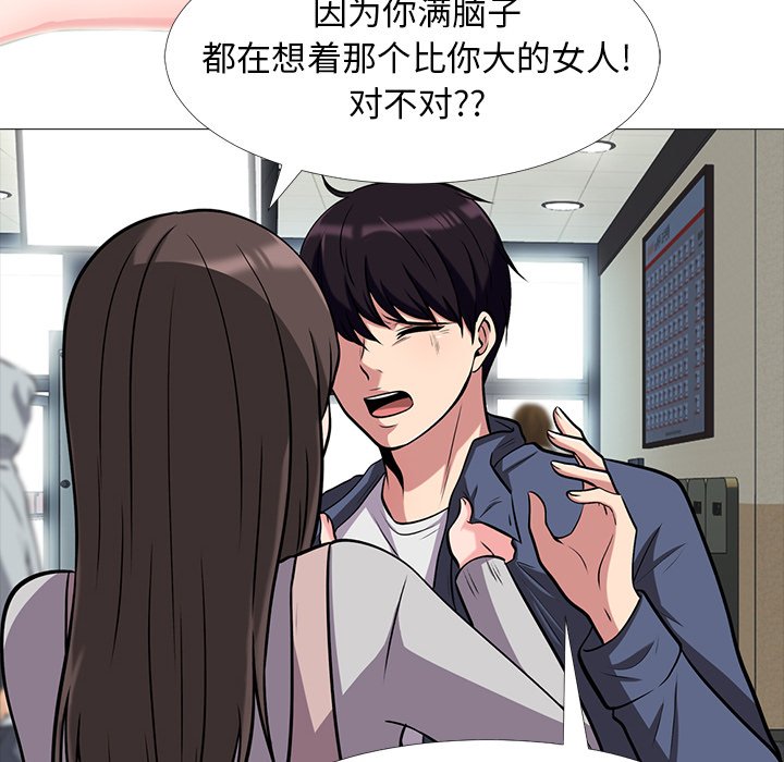 第11话 第 26 页