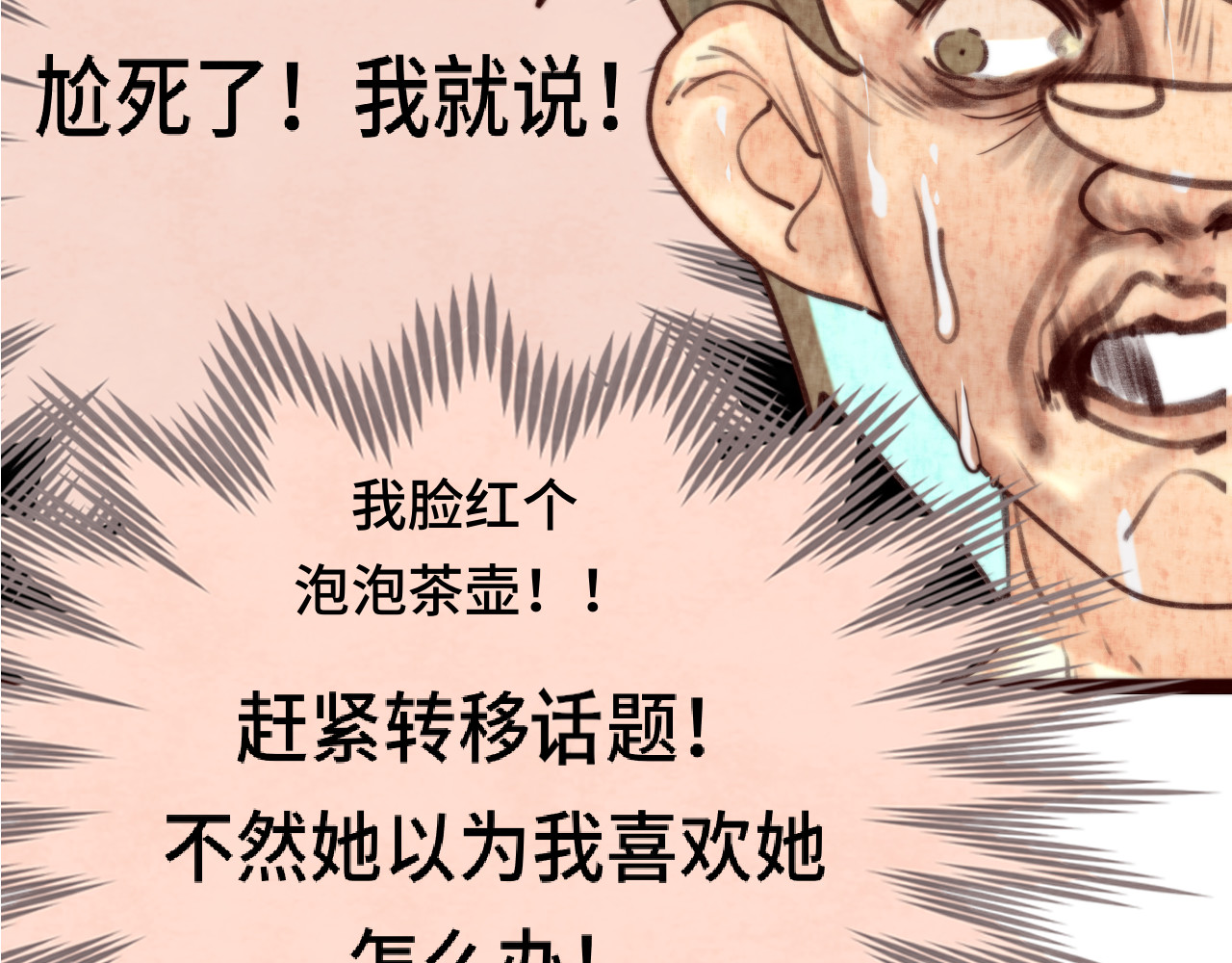 第61集 做饭给你吃 第 138 页