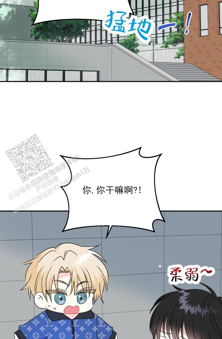 第5话 技术好烂 第 31 页