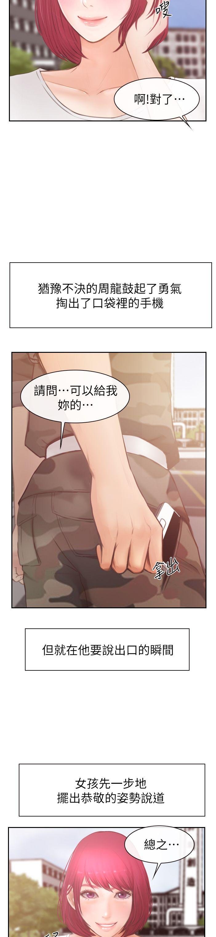 第2话 第 3 页