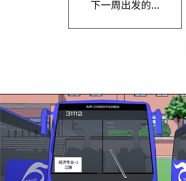 第5话 第 88 页
