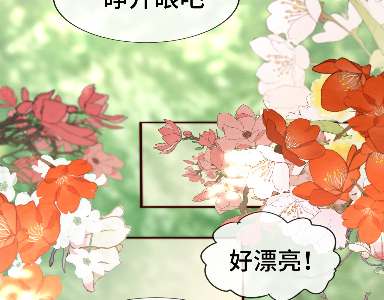 第54话 可怕的良小小 第 153 页